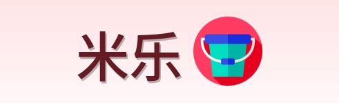 米乐 Logo